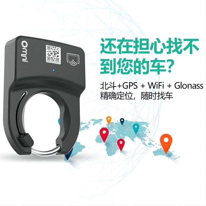 為什么歐米智能的共享單車鎖能夠一騎絕塵？