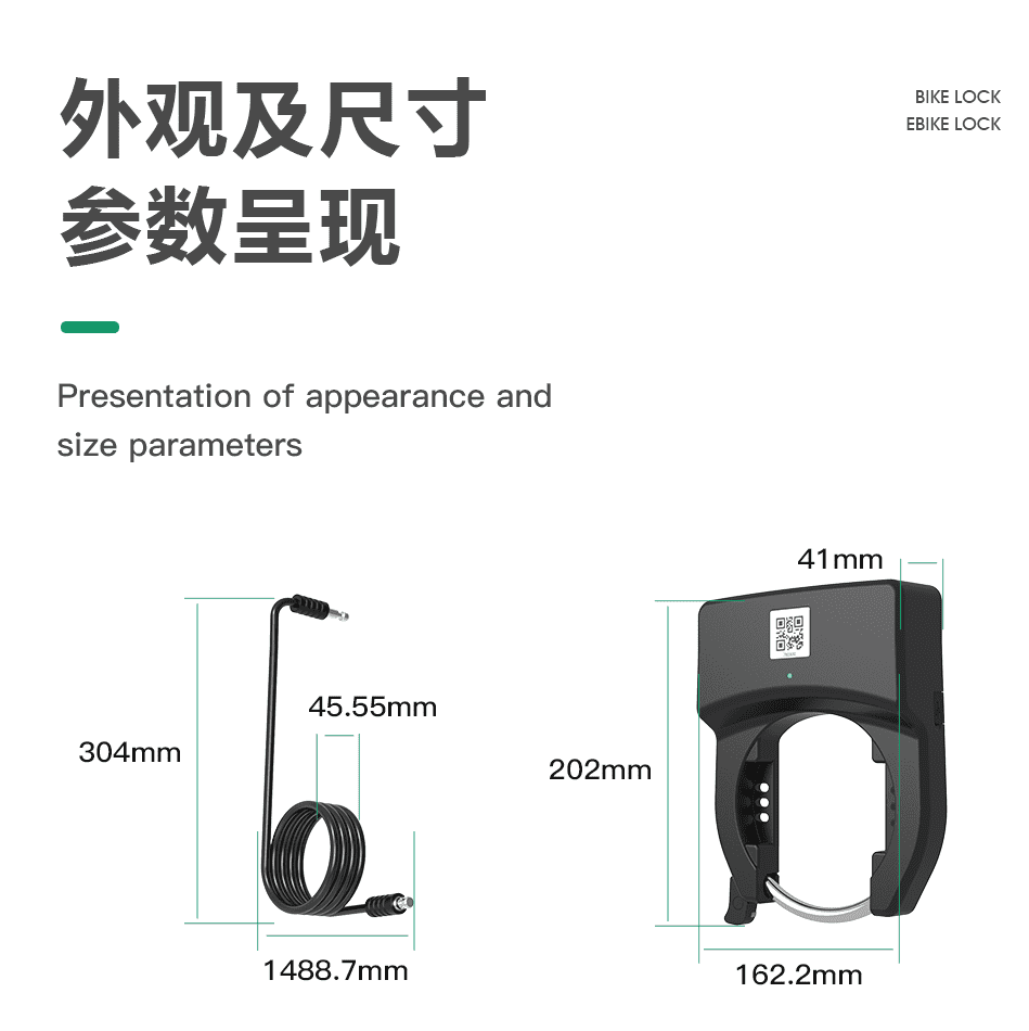 時尚設計,超強防護!歐米智能共享單車鎖